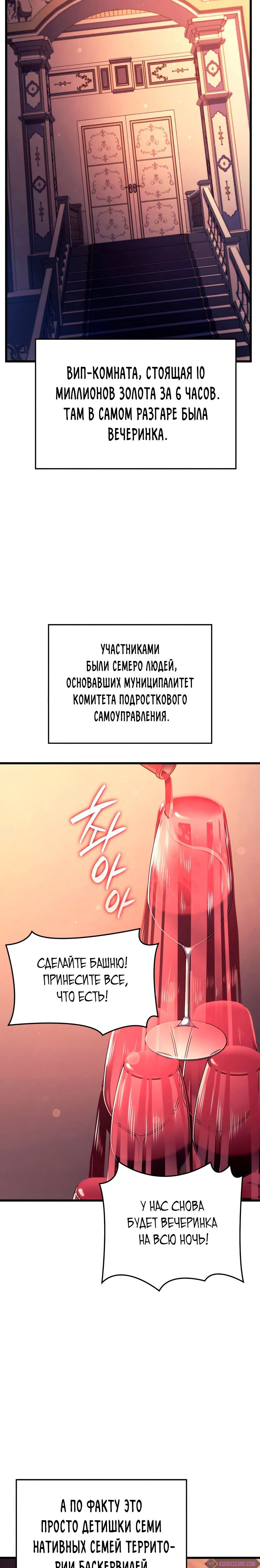 Read Месть железнокровного Пса меченосца RU Manga Online