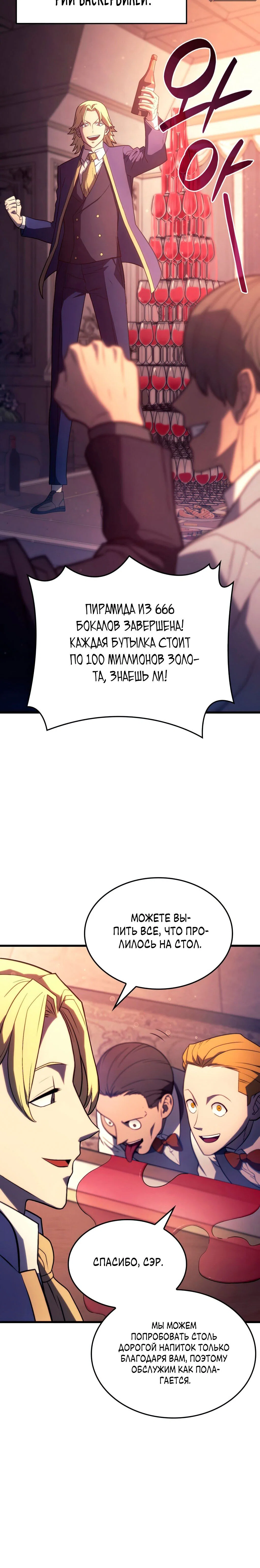 Read Месть железнокровного Пса меченосца RU Manga Online