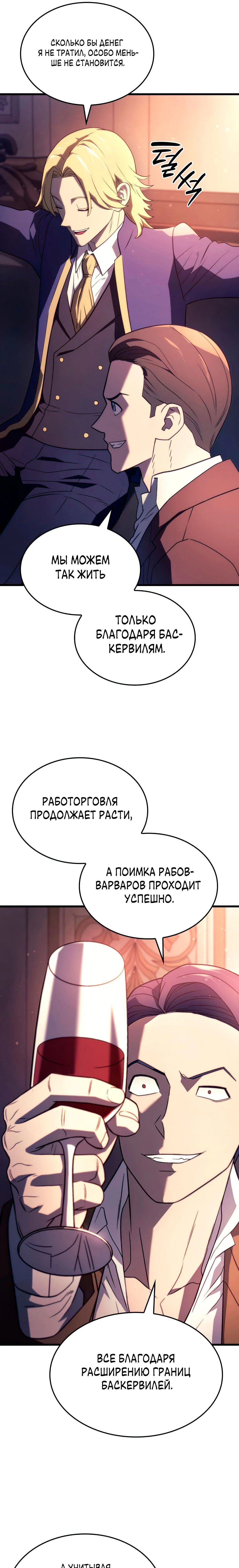 Read Месть железнокровного Пса меченосца RU Manga Online