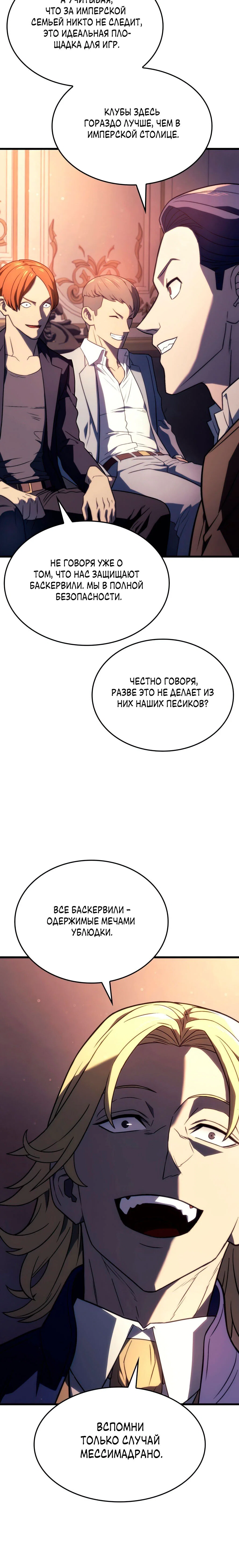 Read Месть железнокровного Пса меченосца RU Manga Online