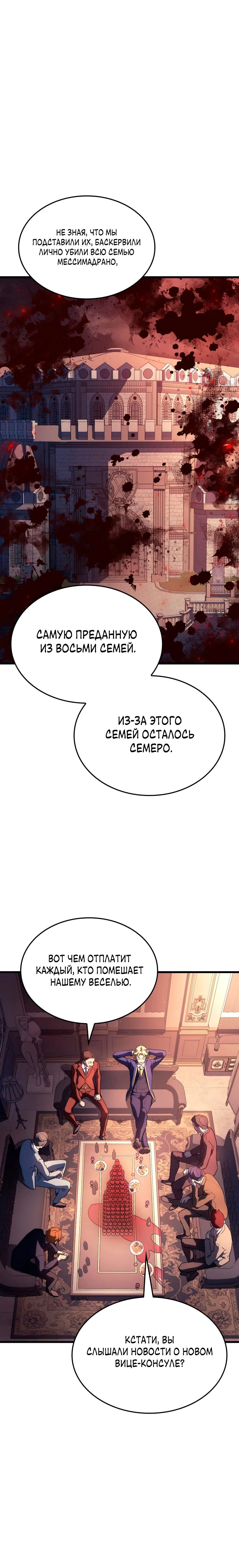 Read Месть железнокровного Пса меченосца RU Manga Online