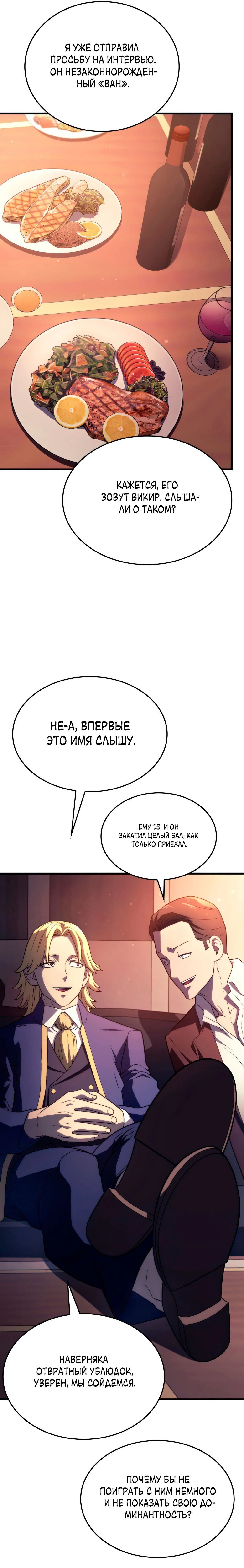 Read Месть железнокровного Пса меченосца RU Manga Online