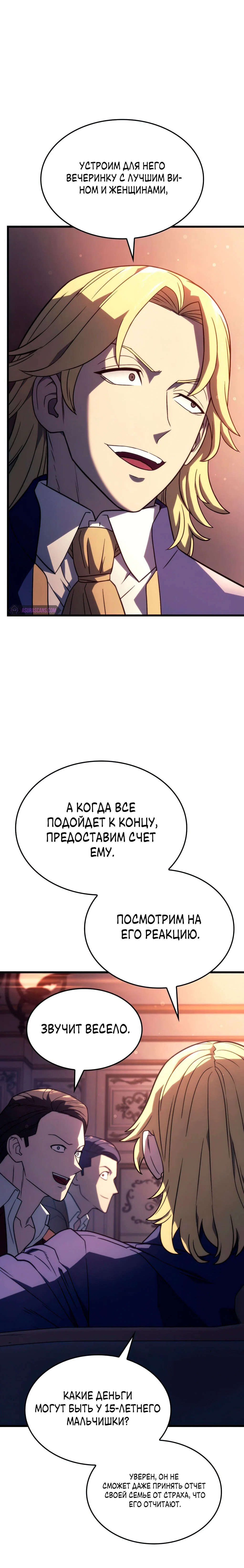 Read Месть железнокровного Пса меченосца RU Manga Online