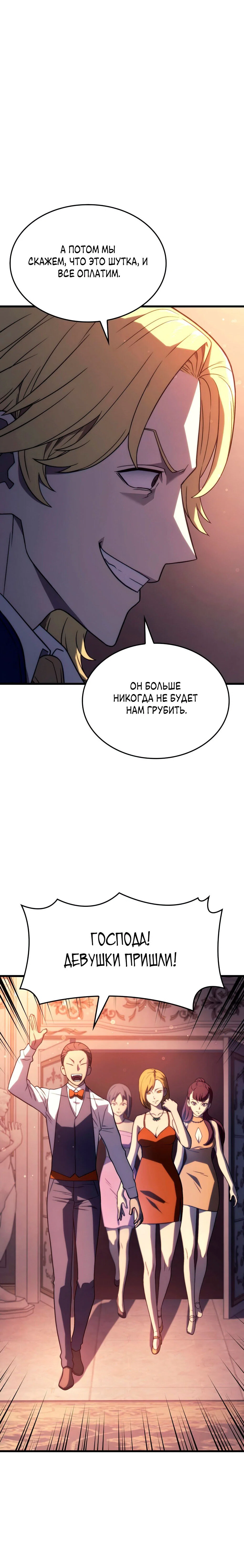 Read Месть железнокровного Пса меченосца RU Manga Online