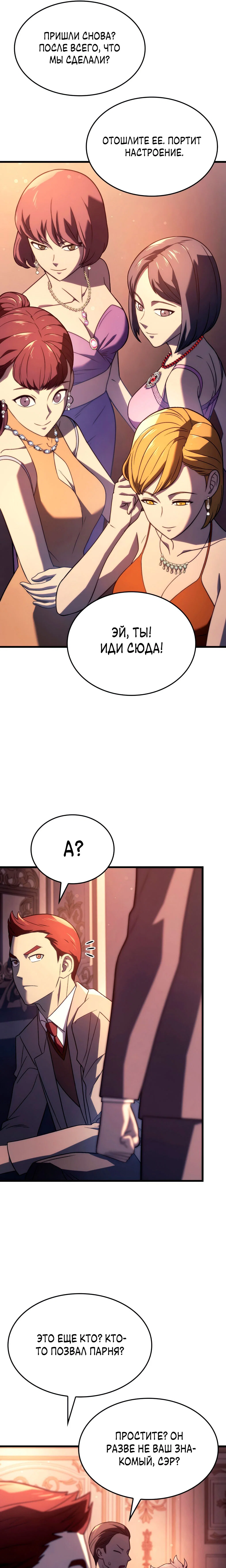 Read Месть железнокровного Пса меченосца RU Manga Online