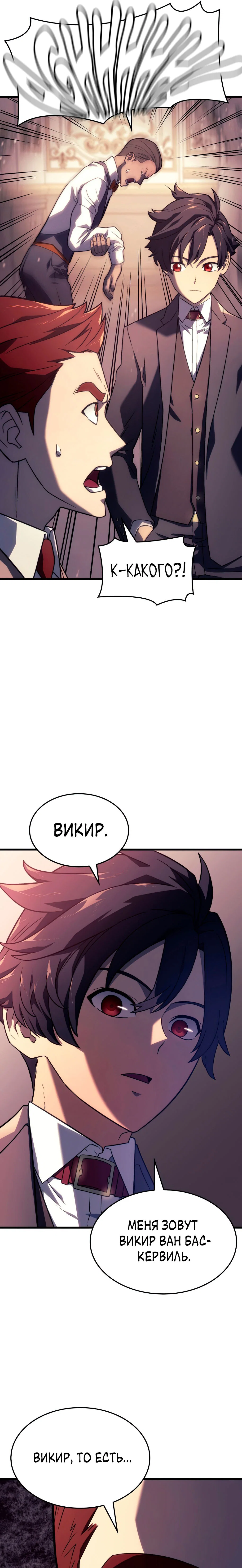 Read Месть железнокровного Пса меченосца RU Manga Online