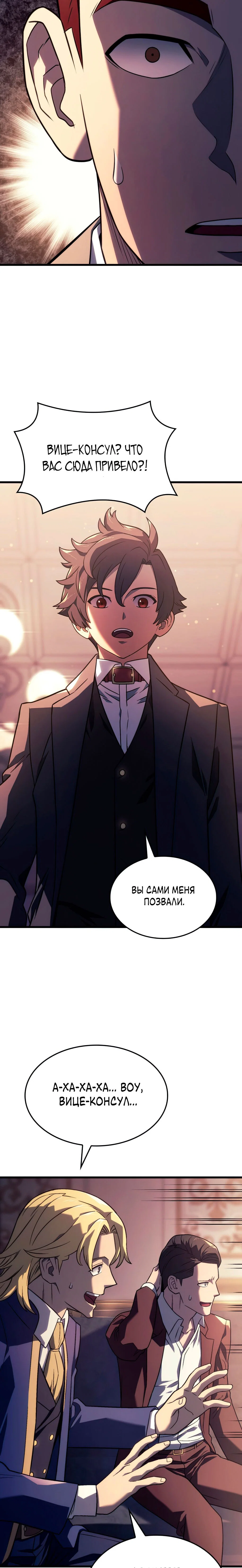 Read Месть железнокровного Пса меченосца RU Manga Online