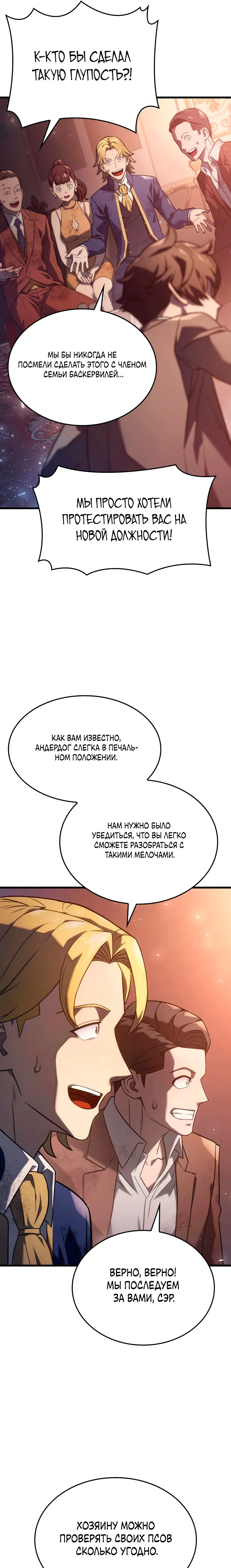 Read Месть железнокровного Пса меченосца RU Manga Online