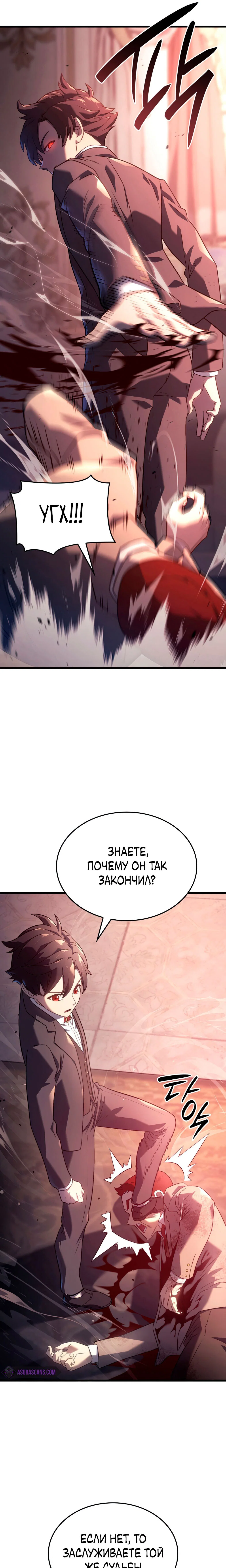 Read Месть железнокровного Пса меченосца RU Manga Online