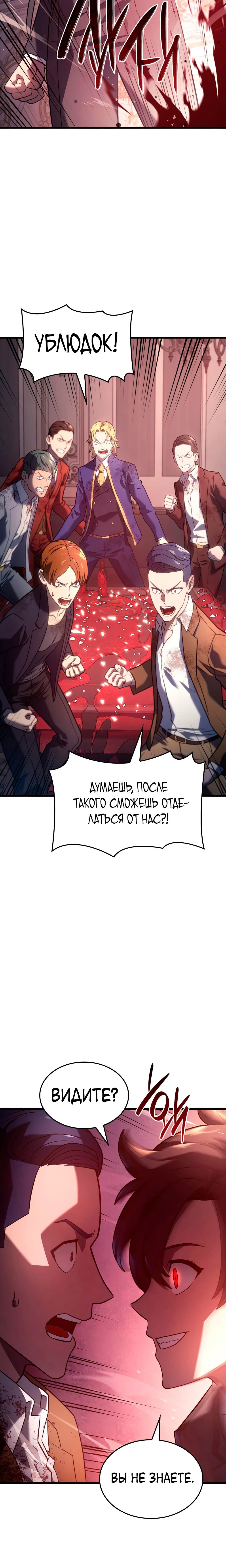 Read Месть железнокровного Пса меченосца RU Manga Online
