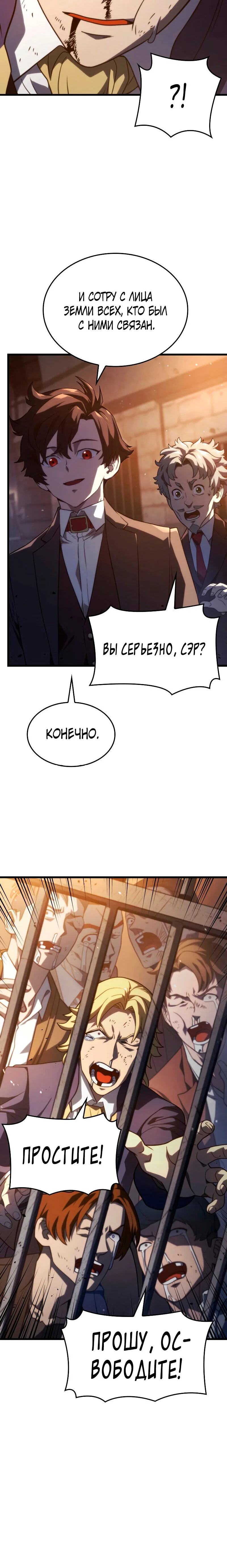 Read Месть железнокровного Пса меченосца RU Manga Online