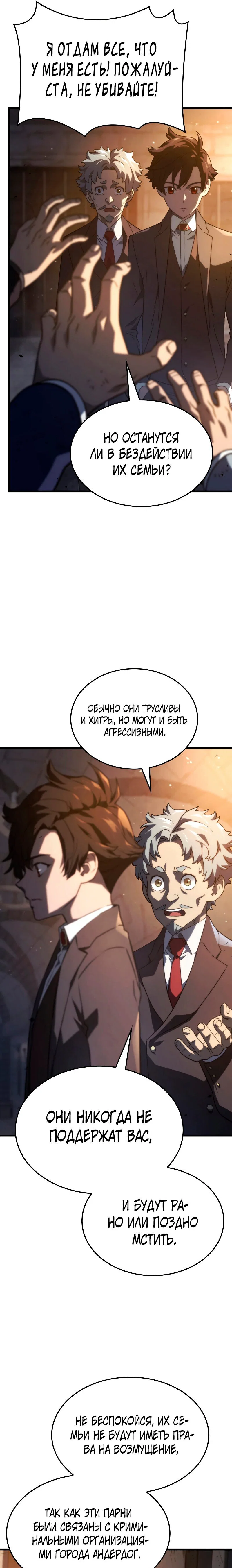 Read Месть железнокровного Пса меченосца RU Manga Online