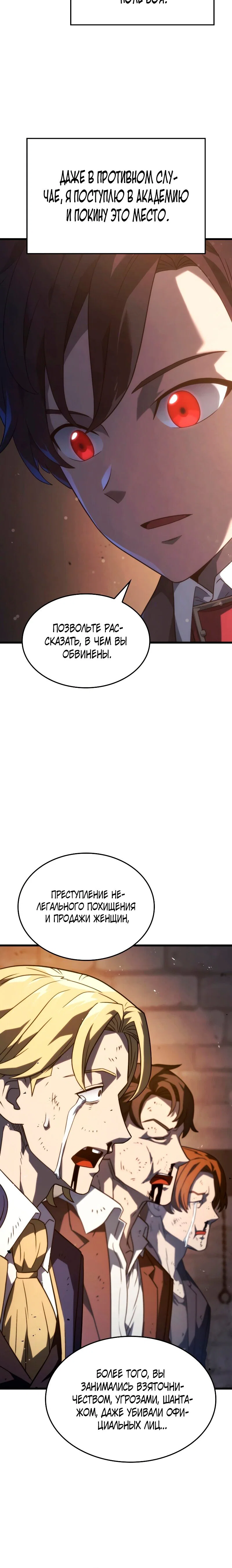 Read Месть железнокровного Пса меченосца RU Manga Online