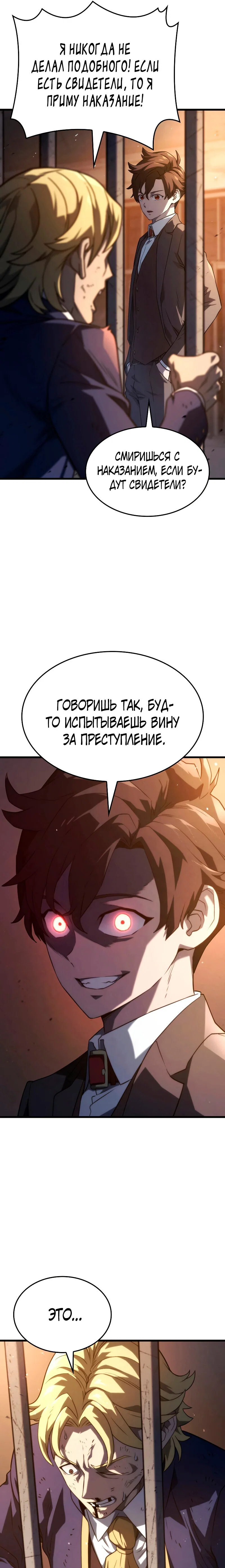 Read Месть железнокровного Пса меченосца RU Manga Online