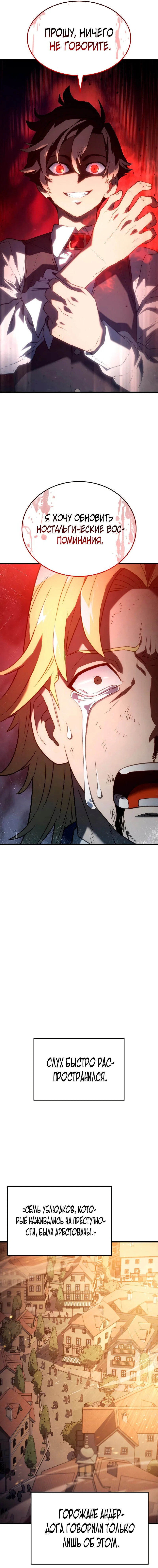 Read Месть железнокровного Пса меченосца RU Manga Online
