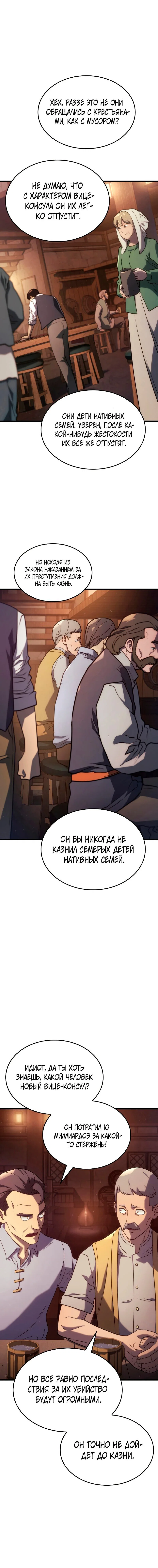 Read Месть железнокровного Пса меченосца RU Manga Online