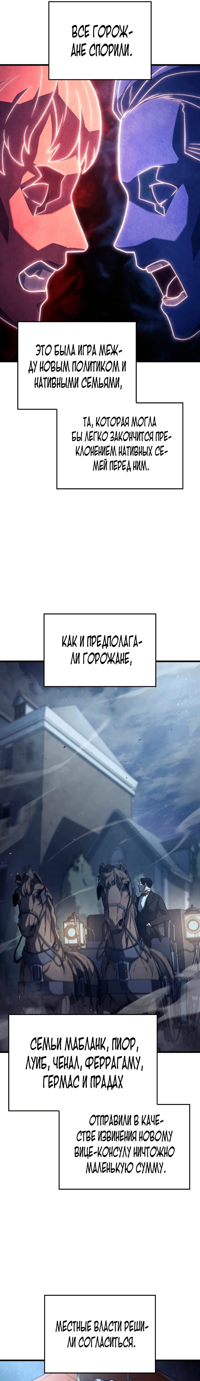 Read Месть железнокровного Пса меченосца RU Manga Online