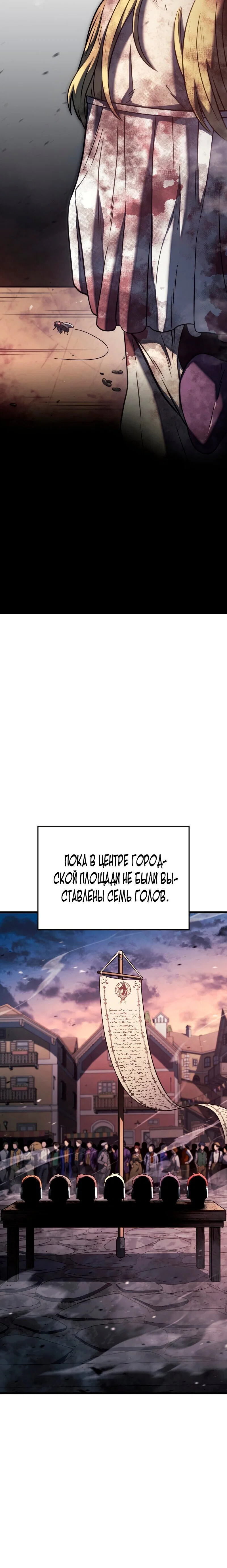 Read Месть железнокровного Пса меченосца RU Manga Online
