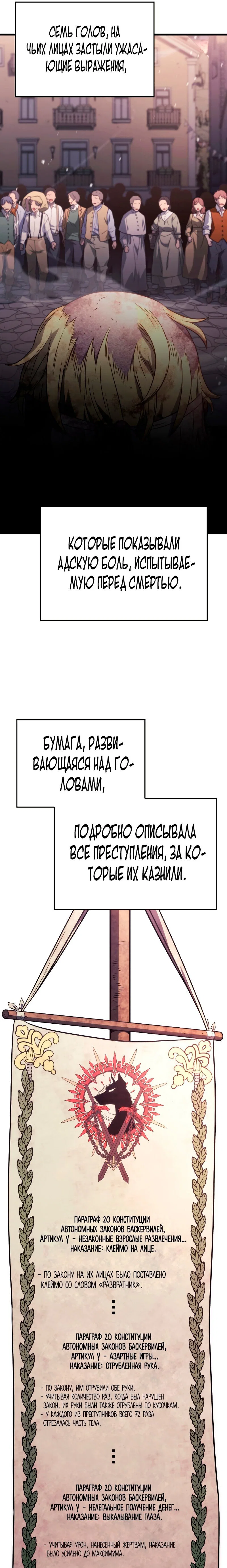 Read Месть железнокровного Пса меченосца RU Manga Online