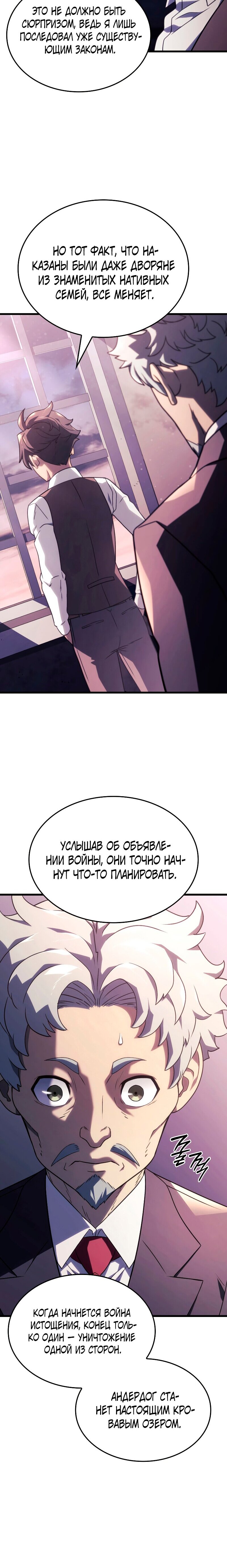 Read Месть железнокровного Пса меченосца RU Manga Online