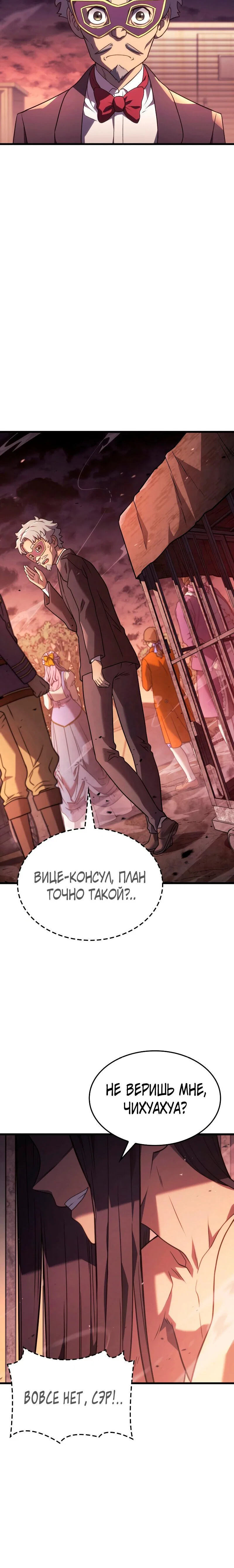 Read Месть железнокровного Пса меченосца RU Manga Online