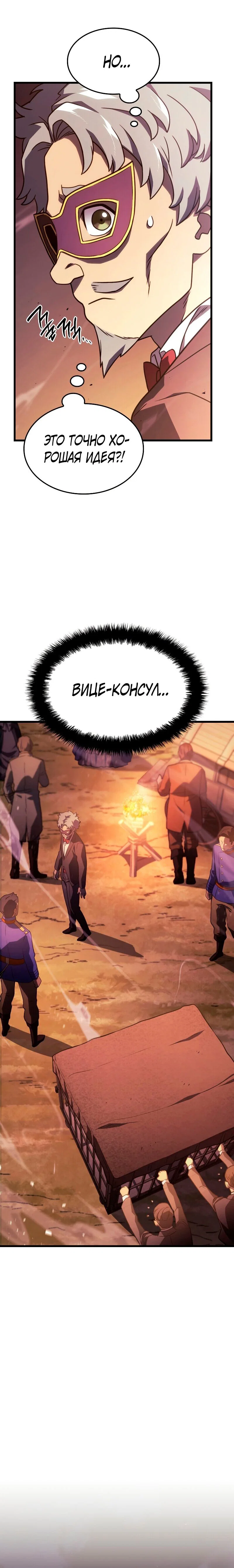 Read Месть железнокровного Пса меченосца RU Manga Online