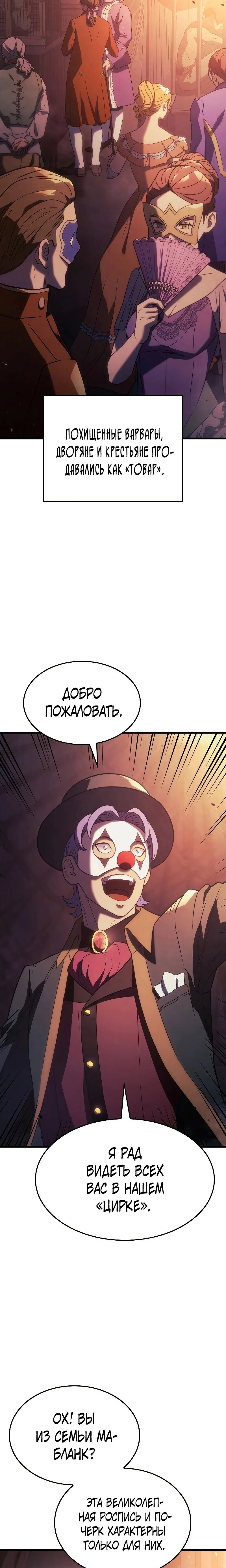 Read Месть железнокровного Пса меченосца RU Manga Online