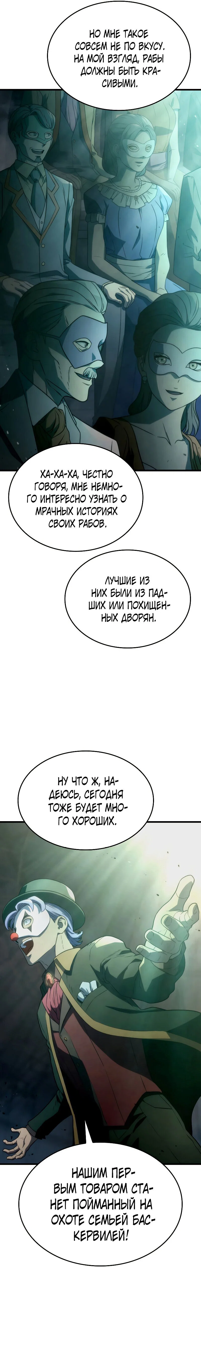 Read Месть железнокровного Пса меченосца RU Manga Online