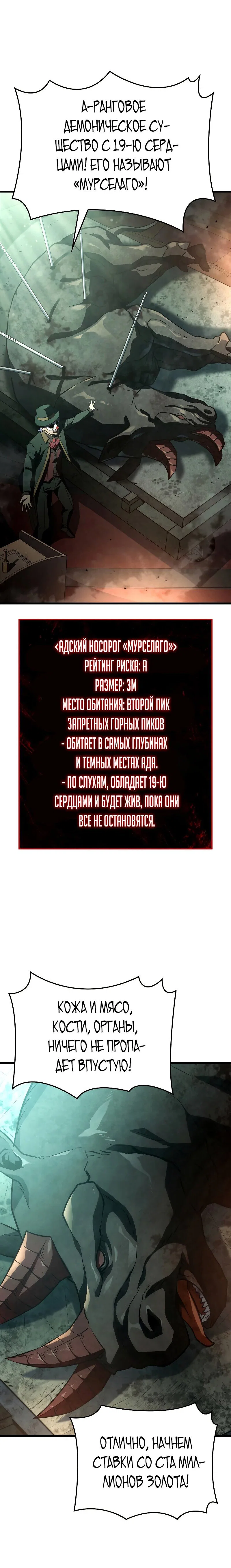 Read Месть железнокровного Пса меченосца RU Manga Online