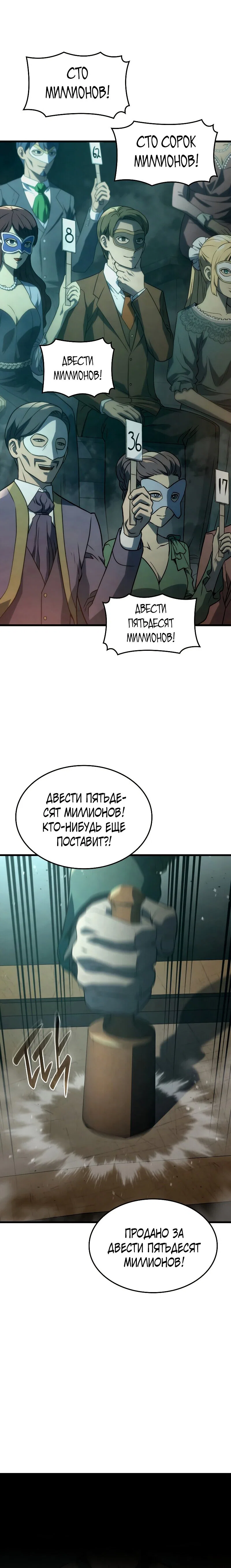 Read Месть железнокровного Пса меченосца RU Manga Online