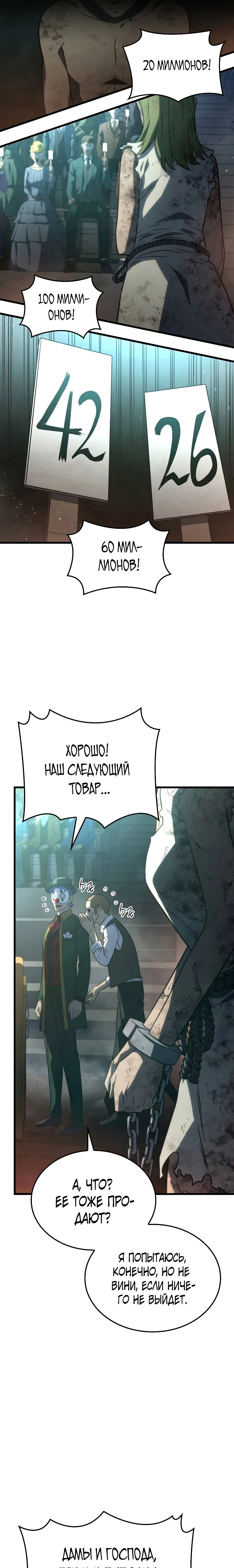 Read Месть железнокровного Пса меченосца RU Manga Online
