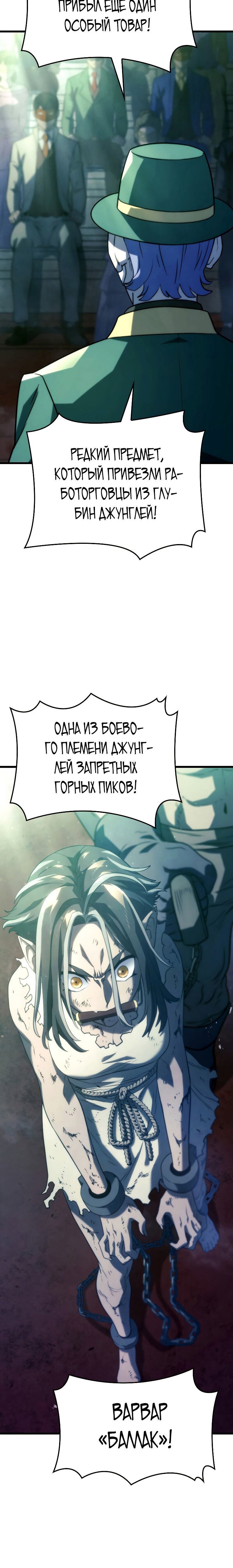 Read Месть железнокровного Пса меченосца RU Manga Online