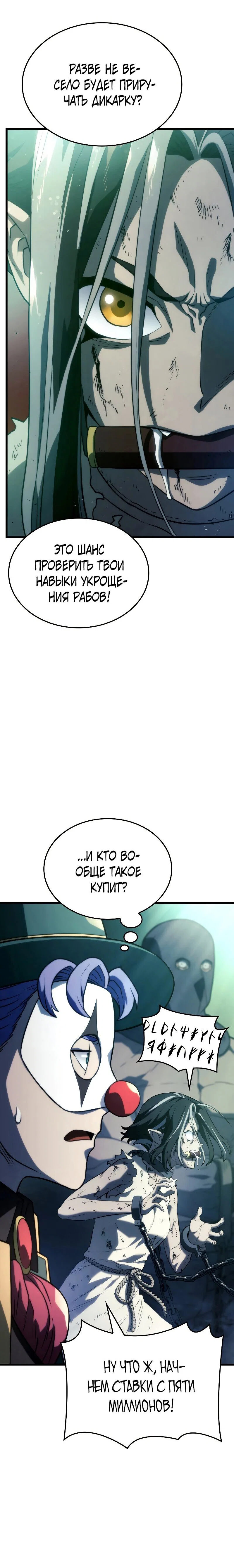 Read Месть железнокровного Пса меченосца RU Manga Online
