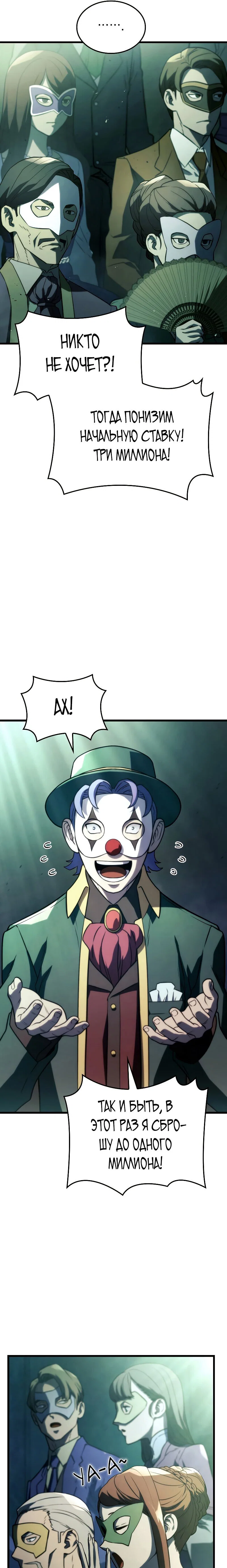 Read Месть железнокровного Пса меченосца RU Manga Online