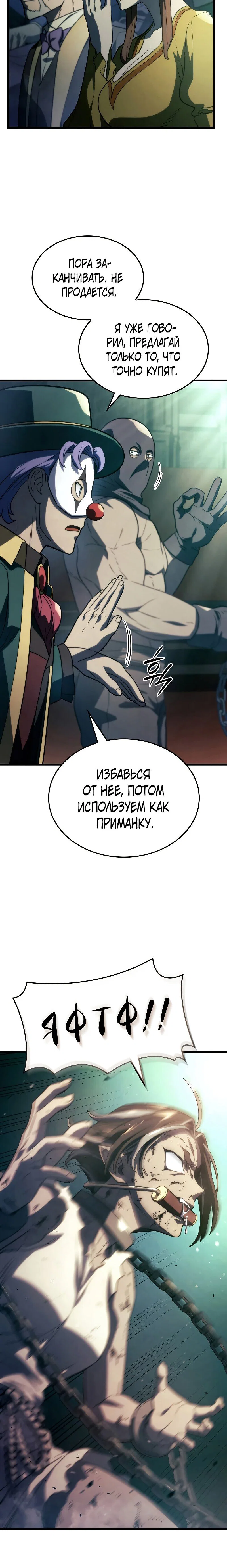 Read Месть железнокровного Пса меченосца RU Manga Online