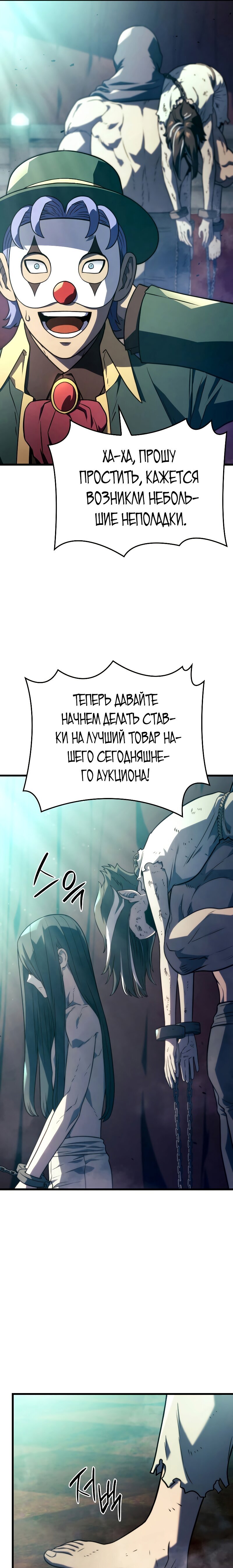 Read Месть железнокровного Пса меченосца RU Manga Online