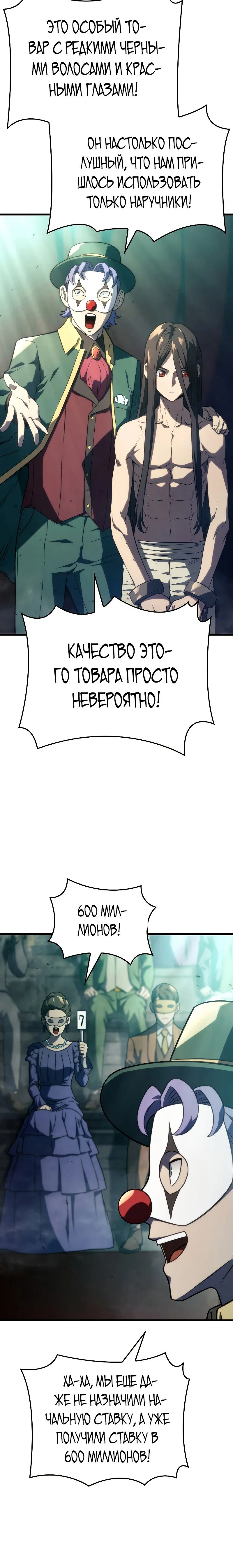 Read Месть железнокровного Пса меченосца RU Manga Online