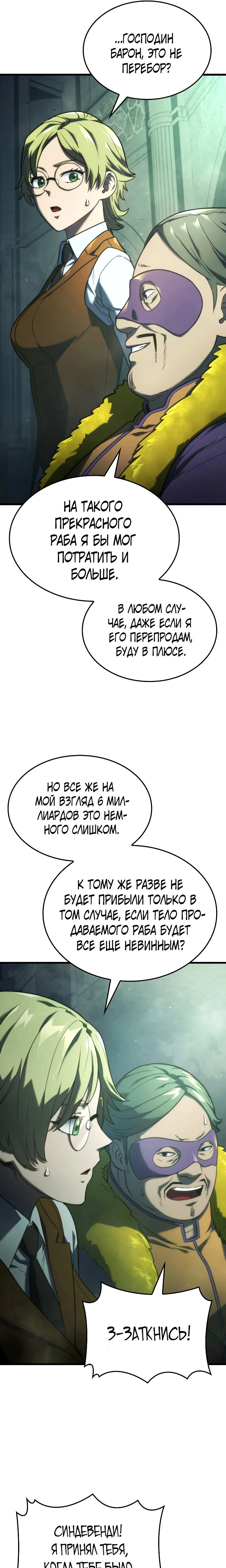 Read Месть железнокровного Пса меченосца RU Manga Online