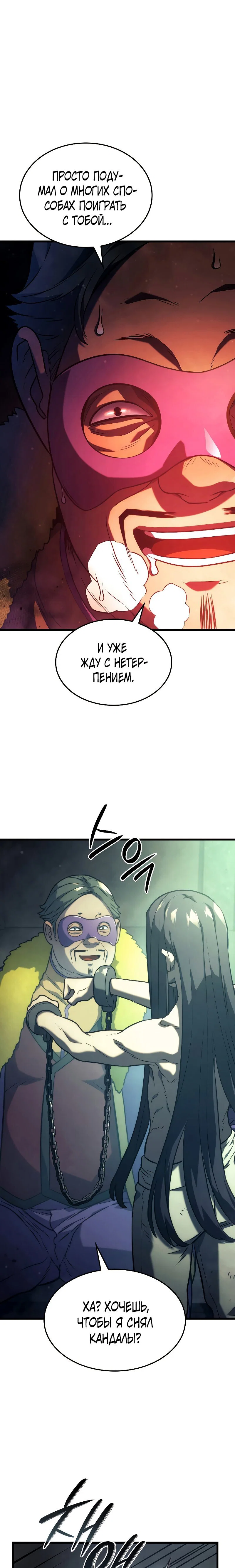 Read Месть железнокровного Пса меченосца RU Manga Online