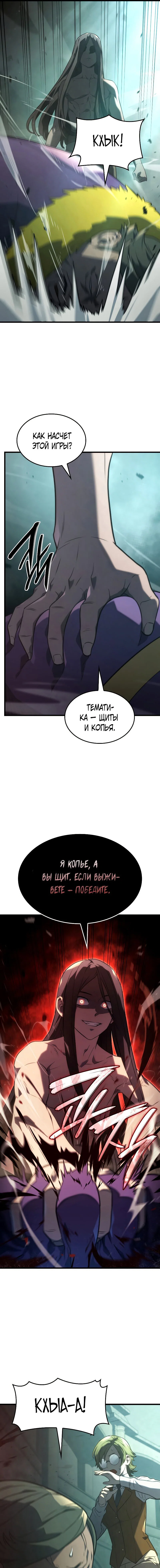 Read Месть железнокровного Пса меченосца RU Manga Online