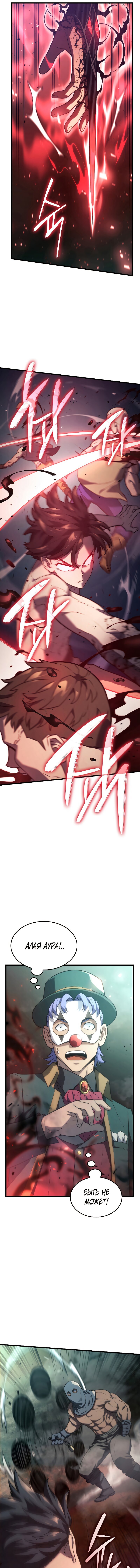 Read Месть железнокровного Пса меченосца RU Manga Online