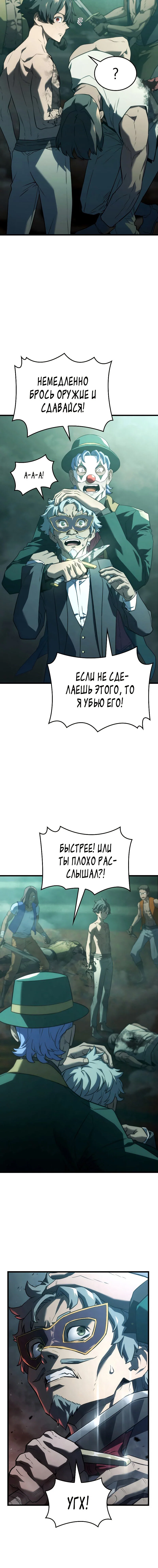 Read Месть железнокровного Пса меченосца RU Manga Online