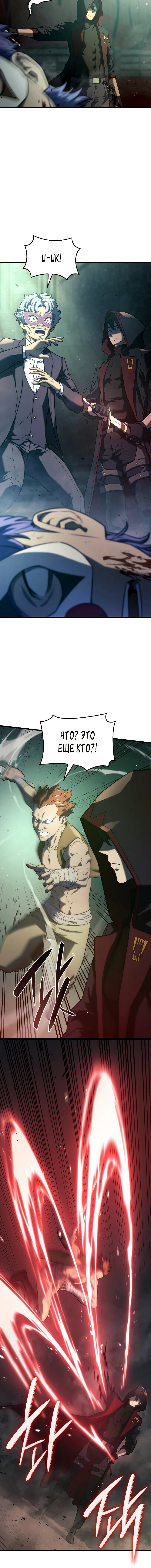 Read Месть железнокровного Пса меченосца RU Manga Online
