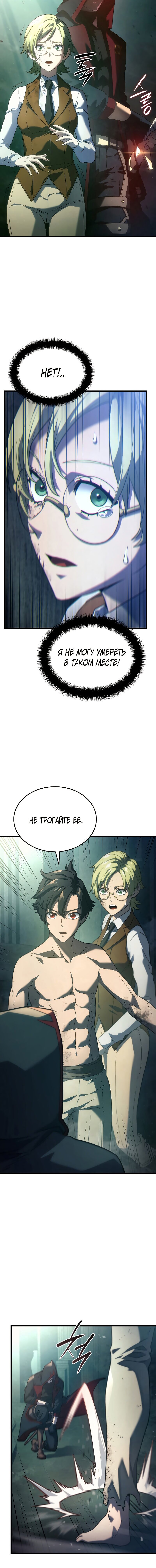 Read Месть железнокровного Пса меченосца RU Manga Online