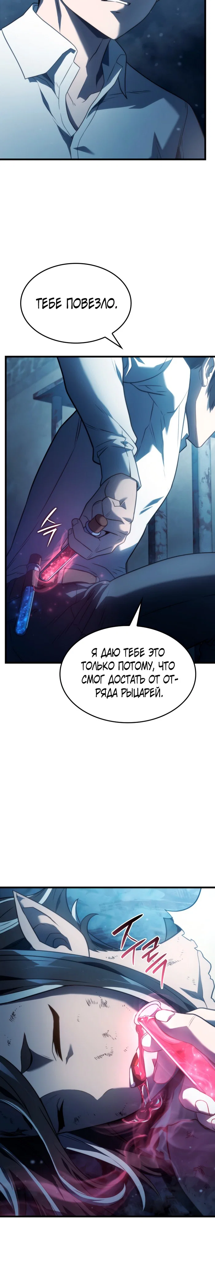 Read Месть железнокровного Пса меченосца RU Manga Online