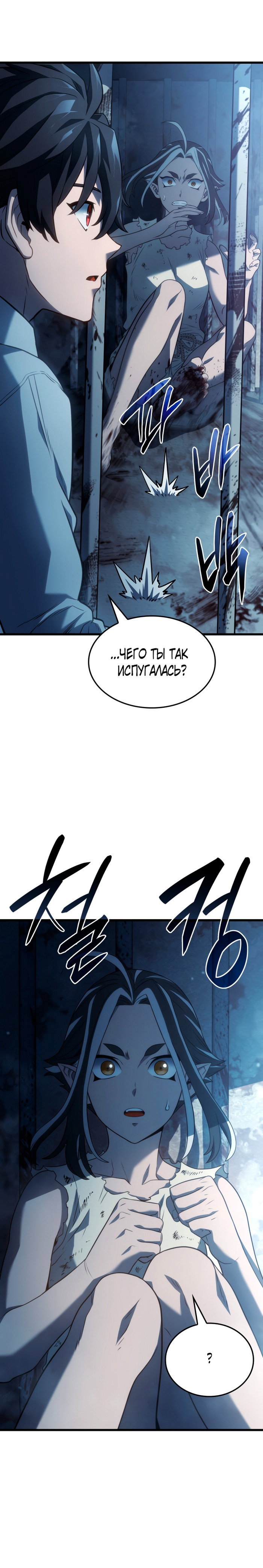 Read Месть железнокровного Пса меченосца RU Manga Online
