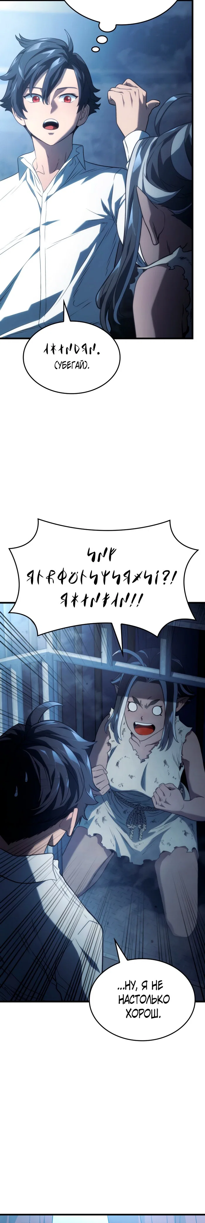 Read Месть железнокровного Пса меченосца RU Manga Online