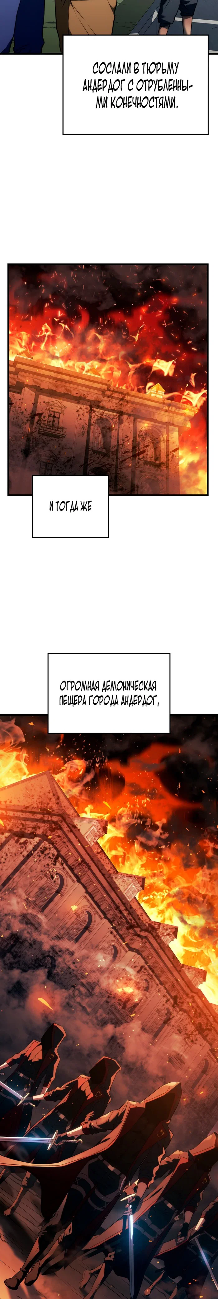 Read Месть железнокровного Пса меченосца RU Manga Online