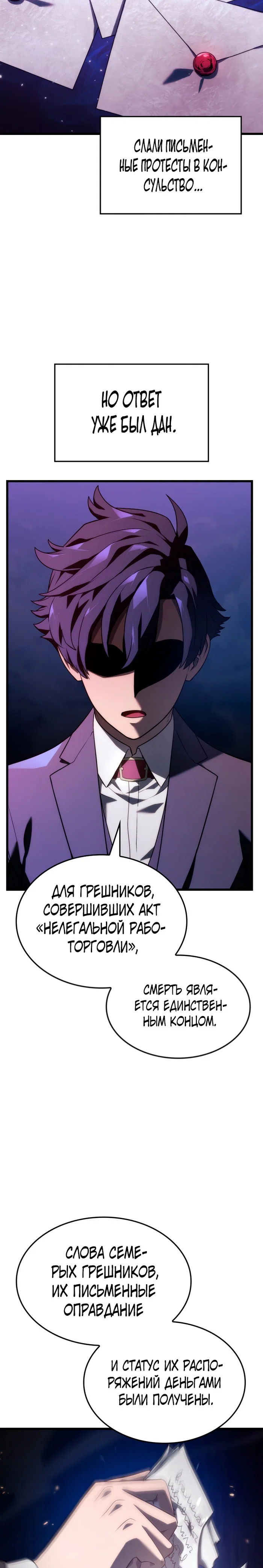 Read Месть железнокровного Пса меченосца RU Manga Online