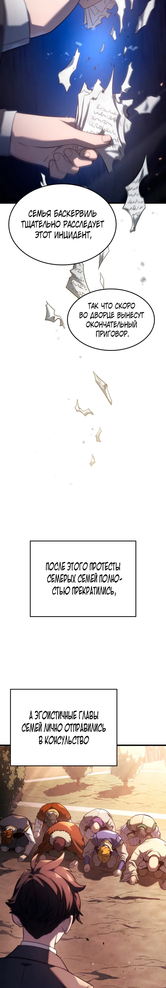 Read Месть железнокровного Пса меченосца RU Manga Online